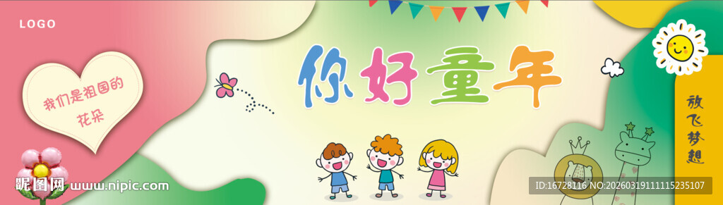 美好童年时光插画