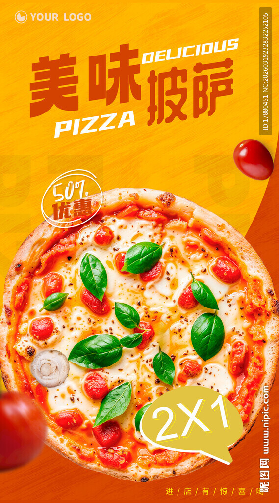 披萨海报