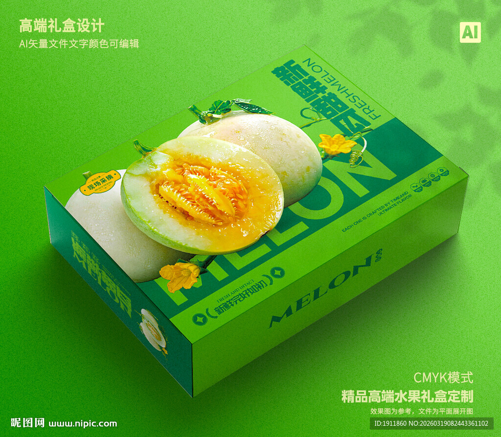 马连庄甜瓜包装 蜜瓜礼盒