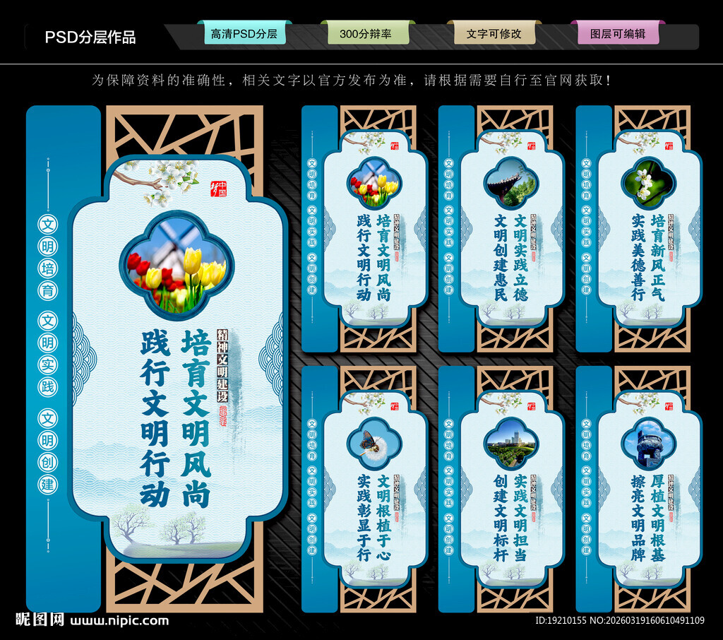 精神文明建设文化墙