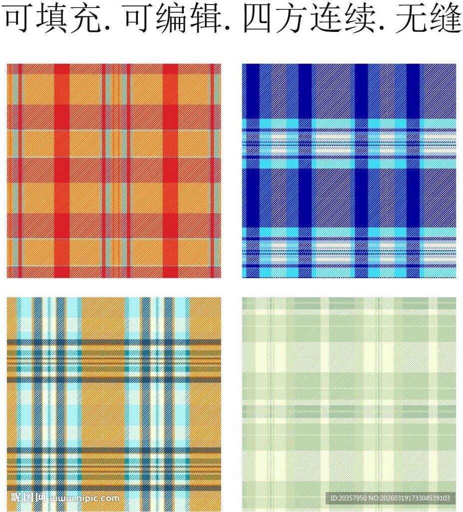 格子面料 格子图案 经典格纹