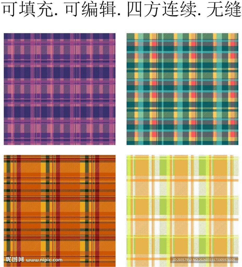 格子面料 格子图案  经典格纹