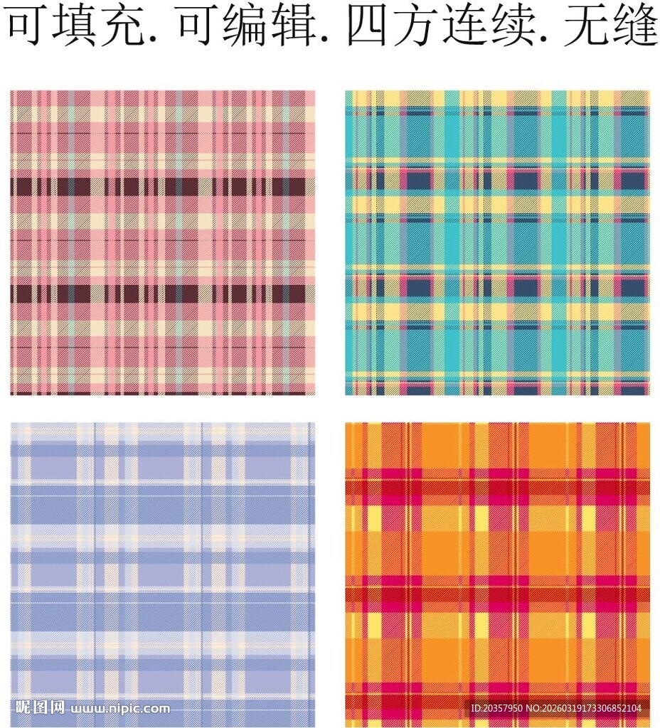 格子面料 格子图案 经典格子布