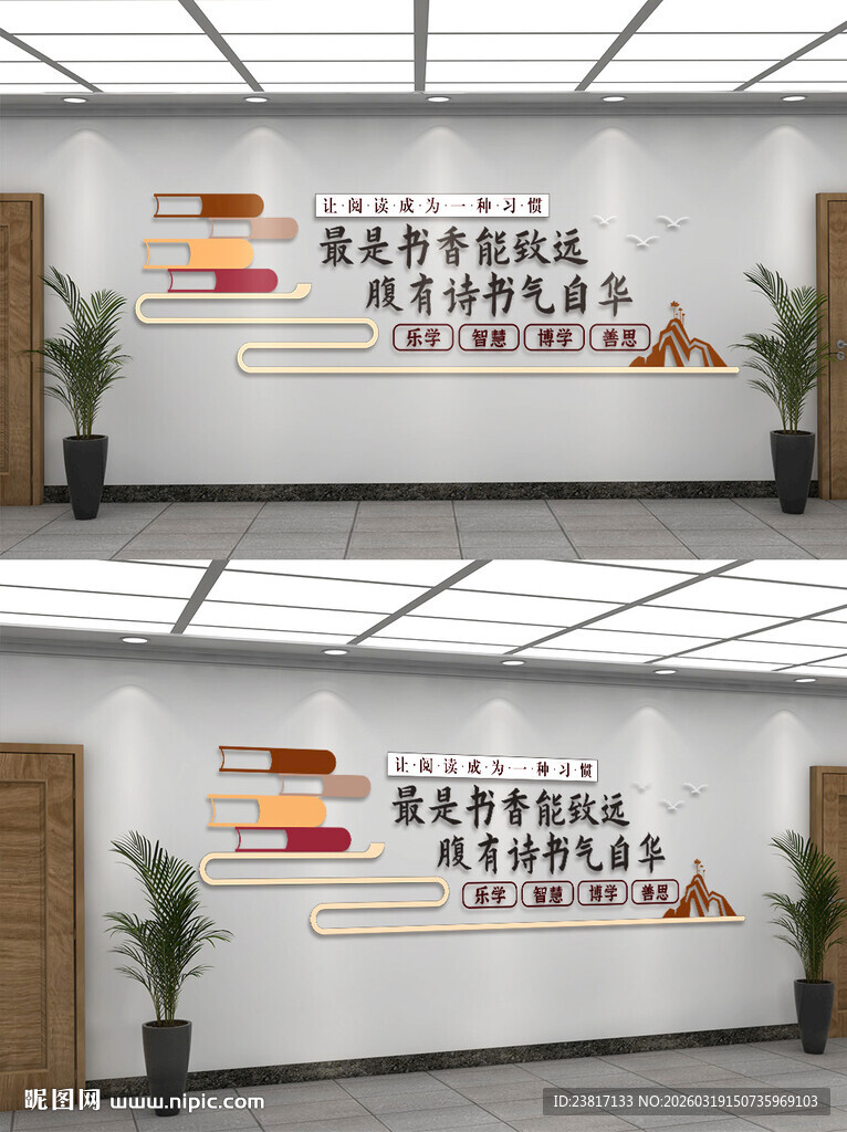 校园文化墙展示