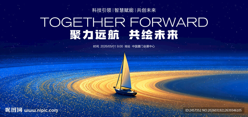 聚力远航的帆船金色大海