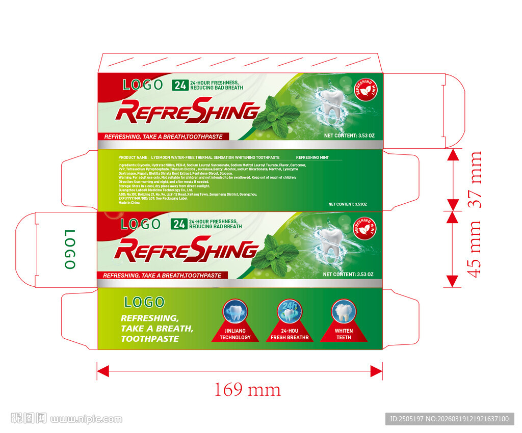 薄荷成人牙膏包装盒
