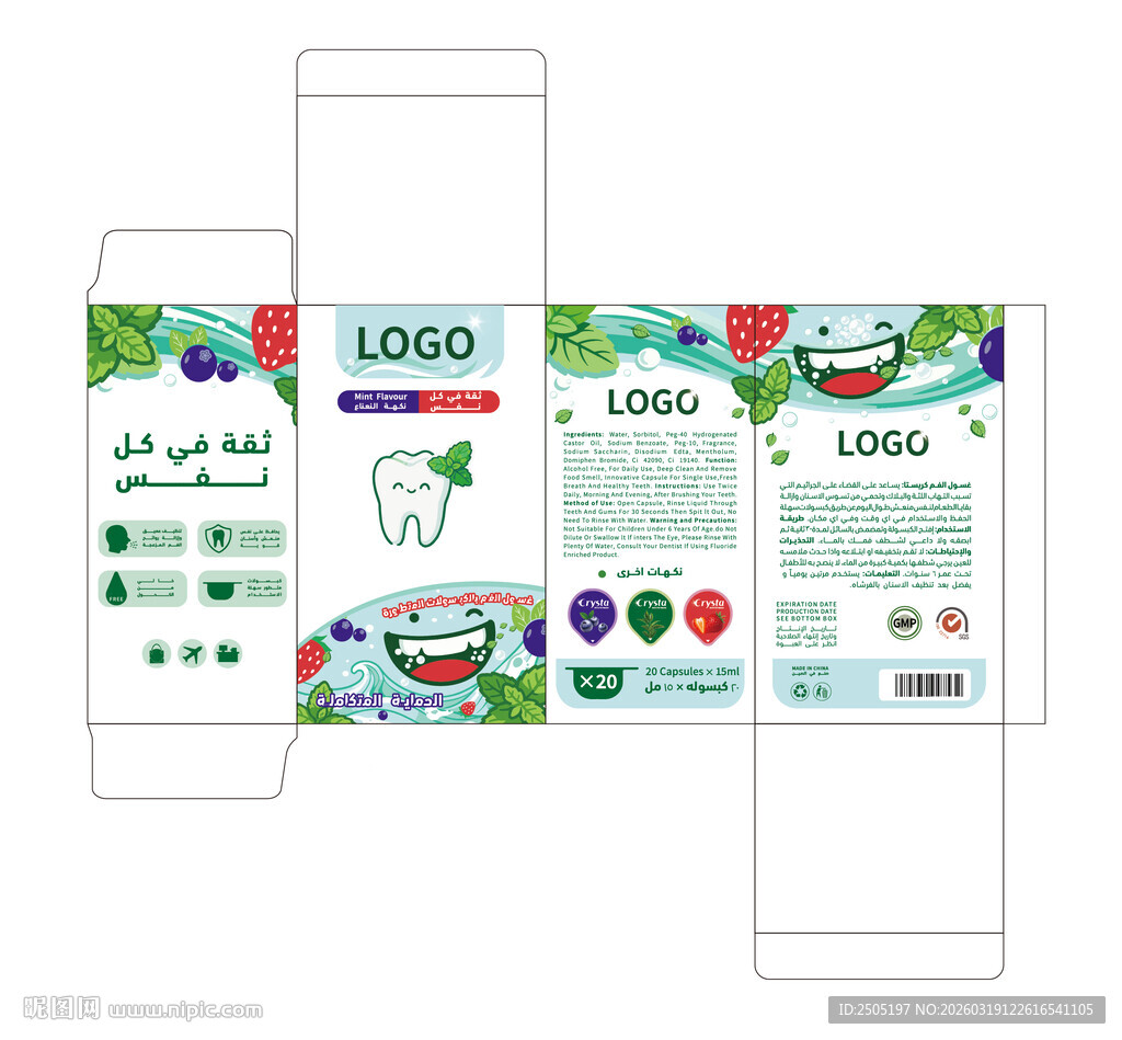 漱口水包装盒设计图