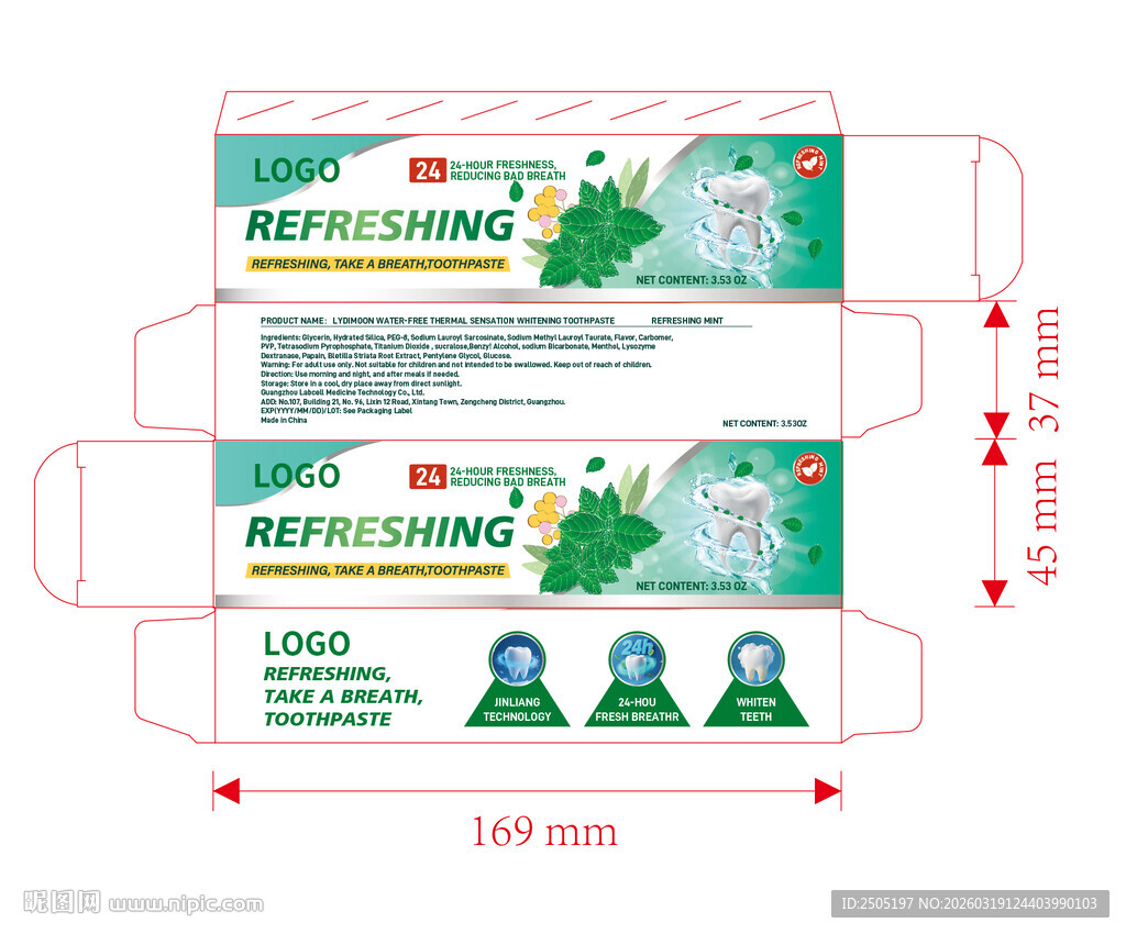  薄荷味成人牙膏包装