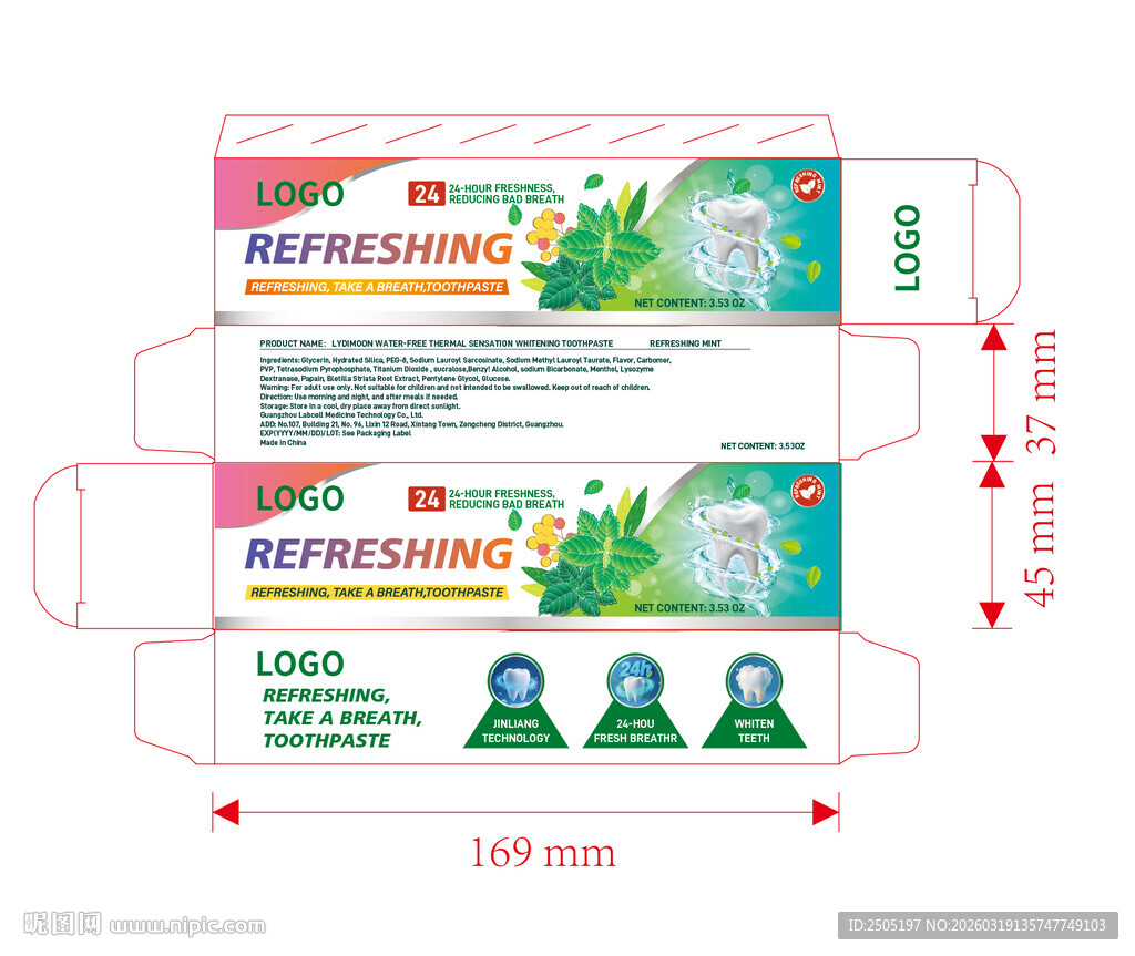  薄荷味成人牙膏包装