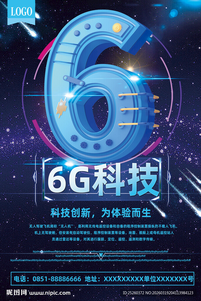 6G海报