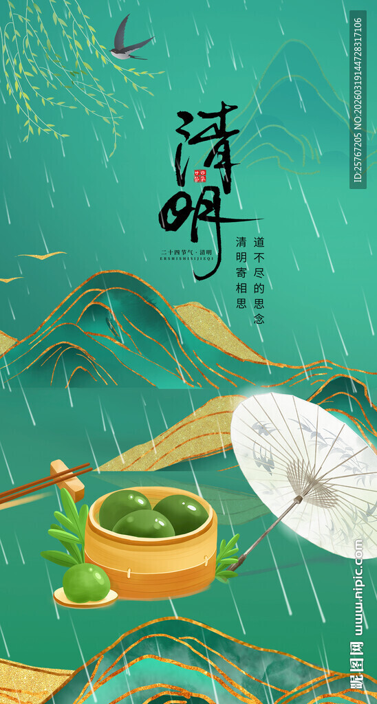 清明古风端午佳节诗意场景