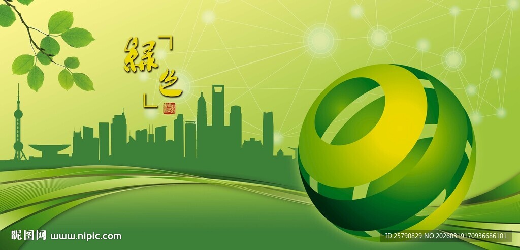 绿色背景绿色展板