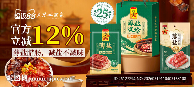 多样食品包装展示