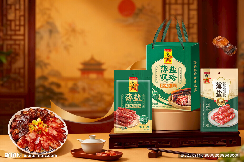 中式滋补食材与养生产品