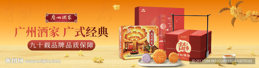 喜庆年货礼盒展示