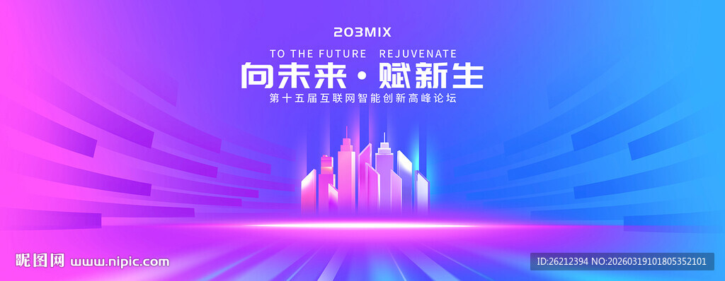 蓝紫色渐变科技背景