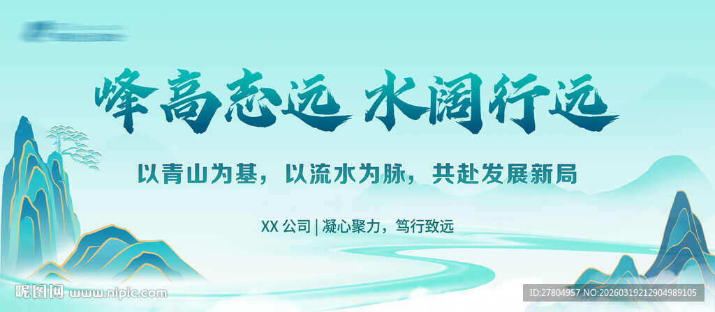 中国风会议背景