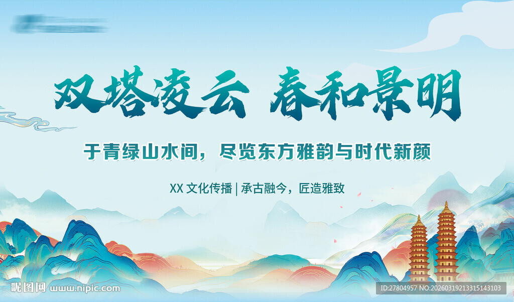 中国风中式展板