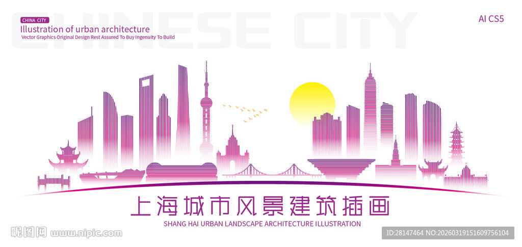 上海城市建筑插画