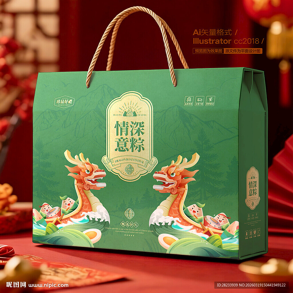 粽子包装 端午礼盒