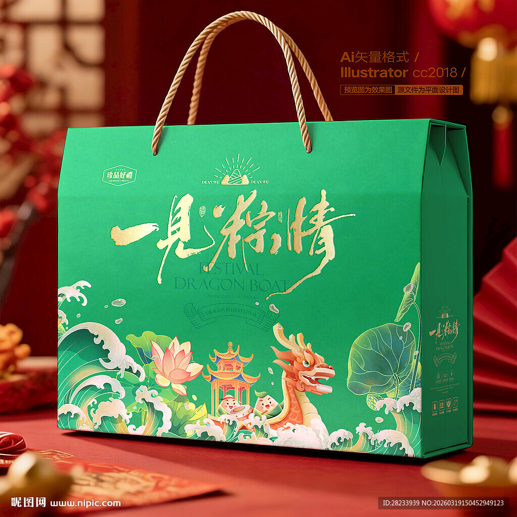 粽子包装 端午礼盒