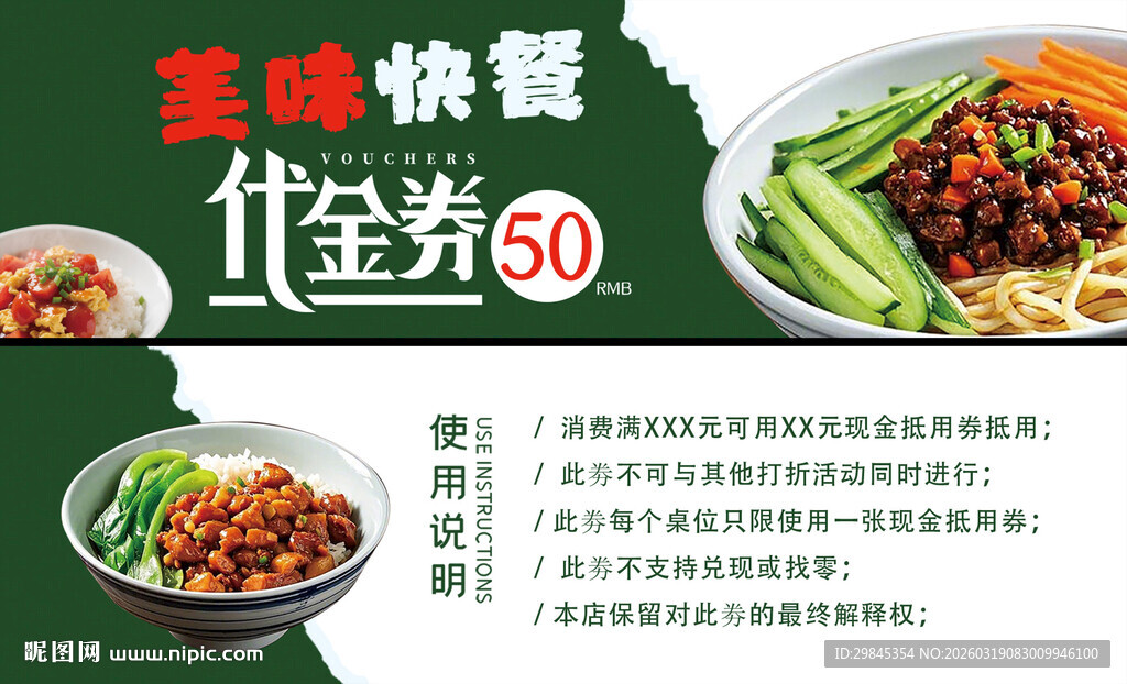 美味盖饭代炒服务优惠中