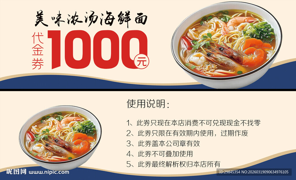 美味海鲜面100种做法