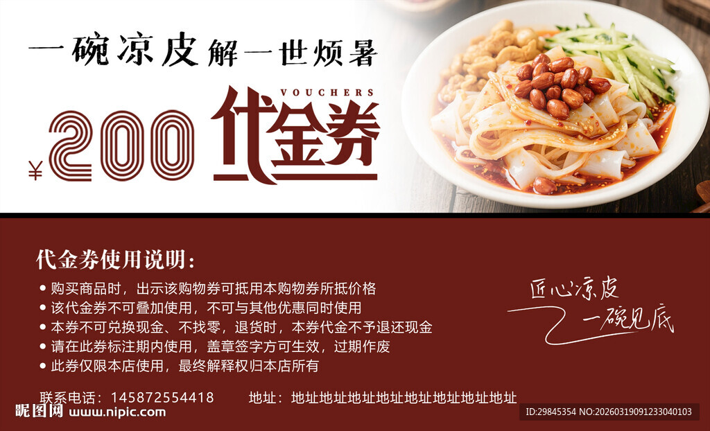 麻辣烫代金券优惠活动