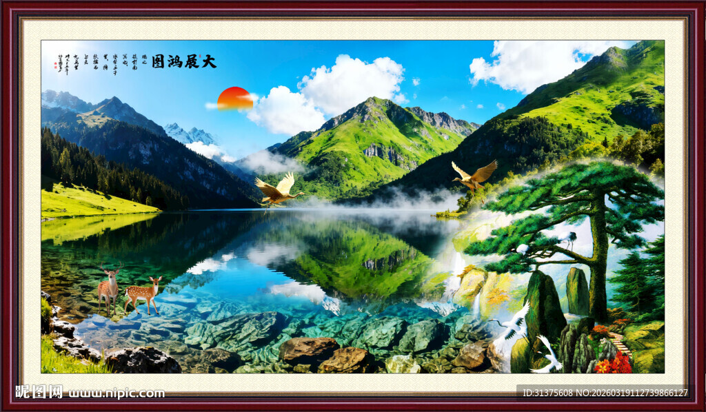 山水风景画