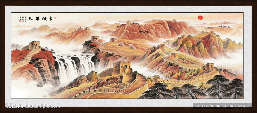 长城山水画