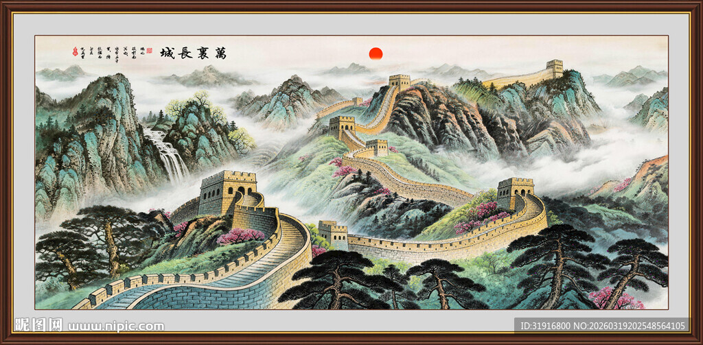 长城风景画