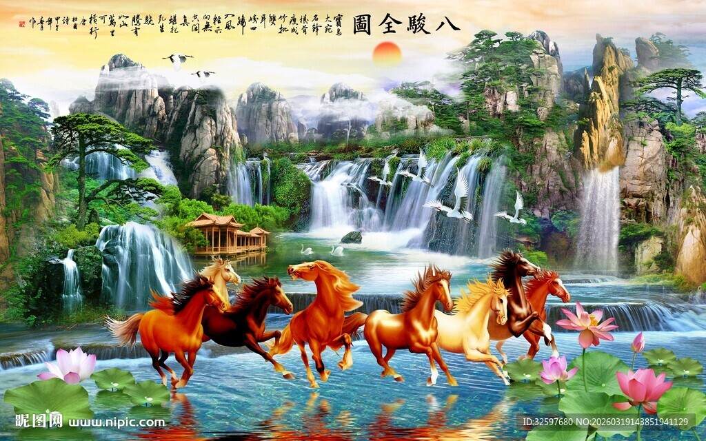 马到成功流水背景