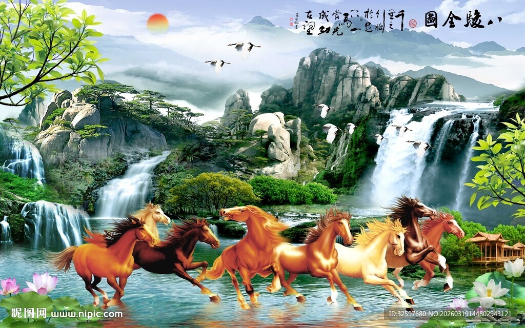 八骏图背景墙