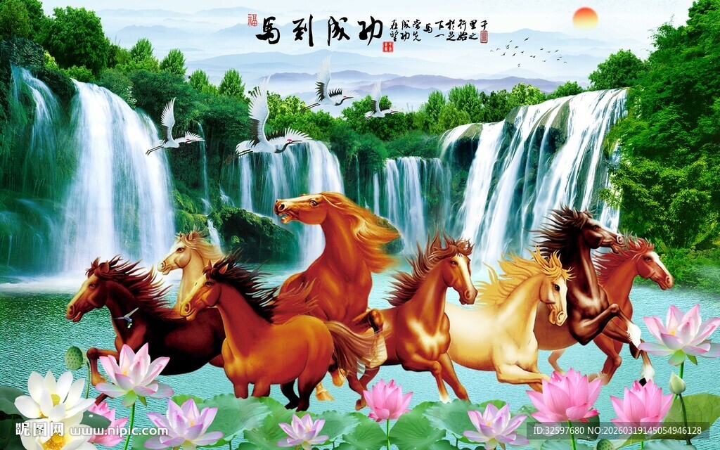 马到成功流水背景