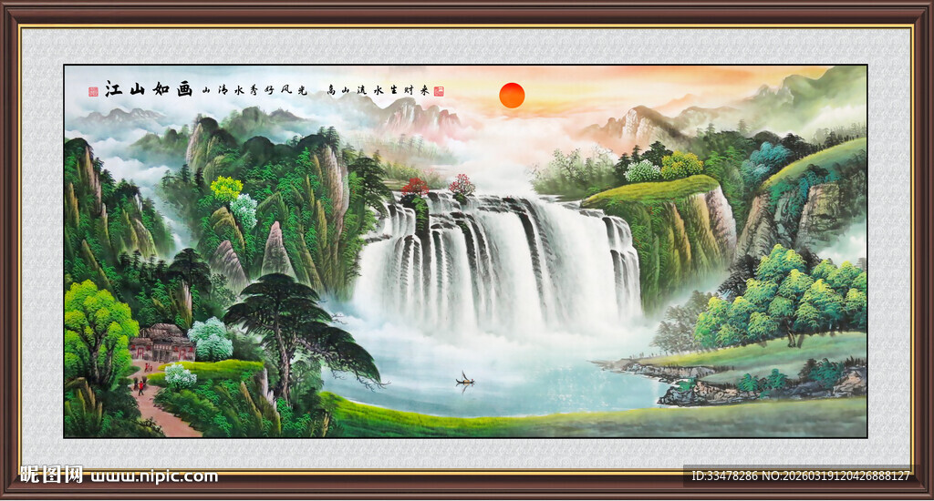 聚宝旭日东升山水国画