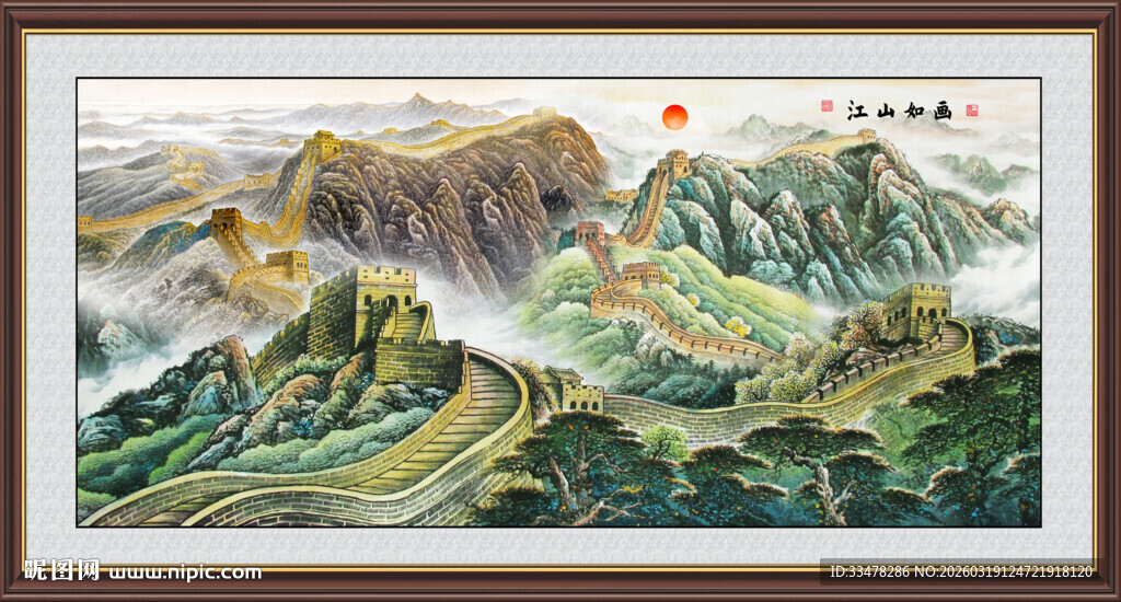 长城风景画