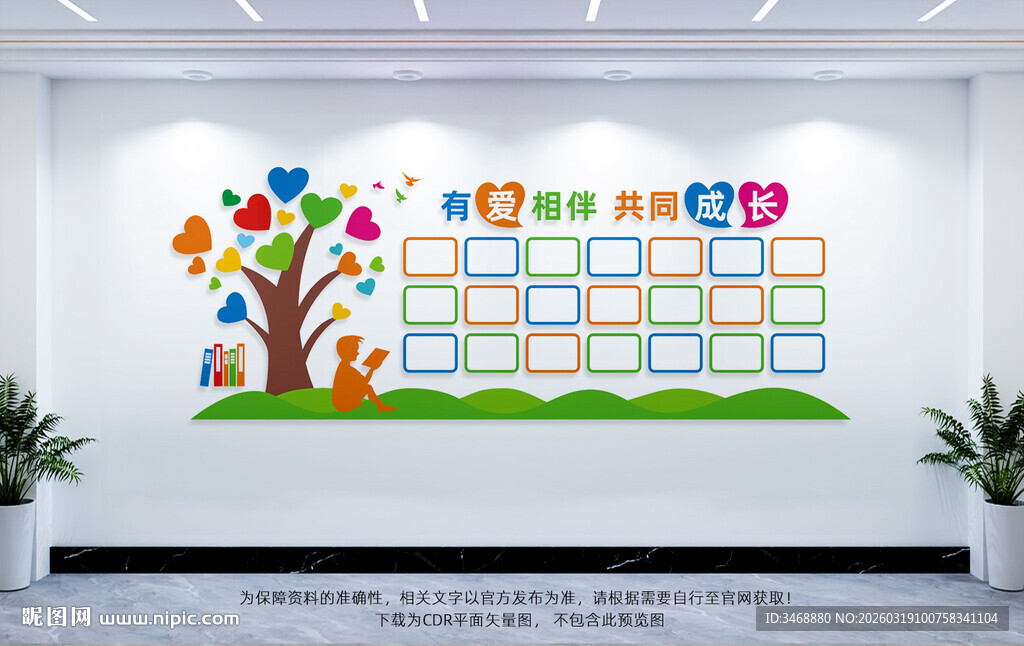 学校照片文化墙