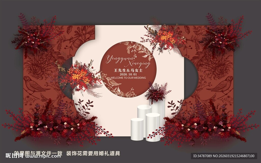 红色婚礼主题背景