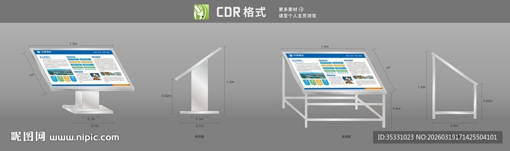 不锈钢斜面看板