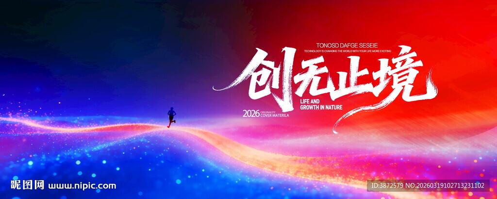 蓝红科技KV背景