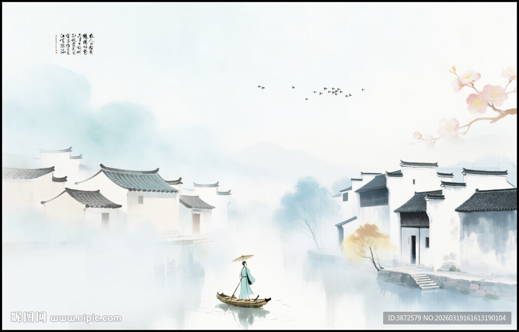 中国风水墨江南