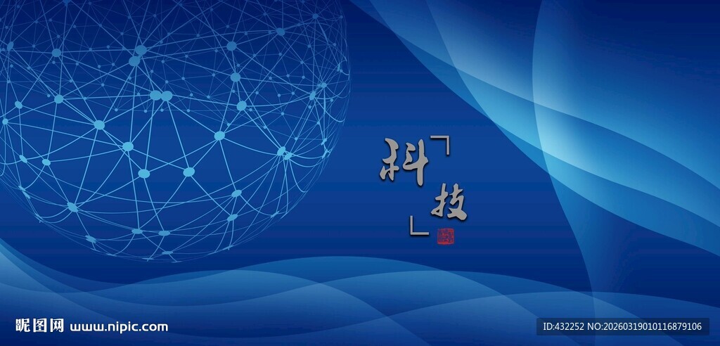 科技风蓝色背景矢量素材