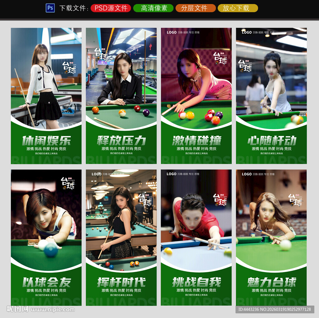 台球展板