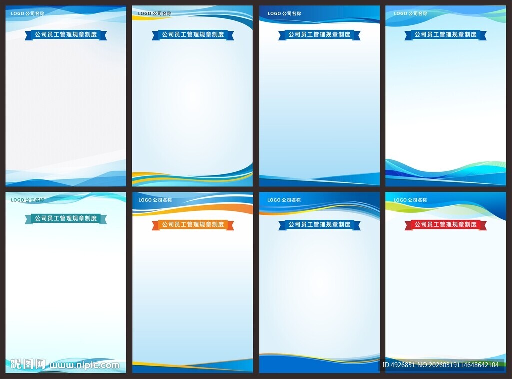 公司高档制度牌