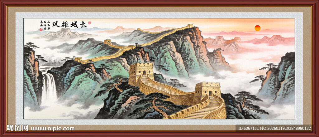 长城国画