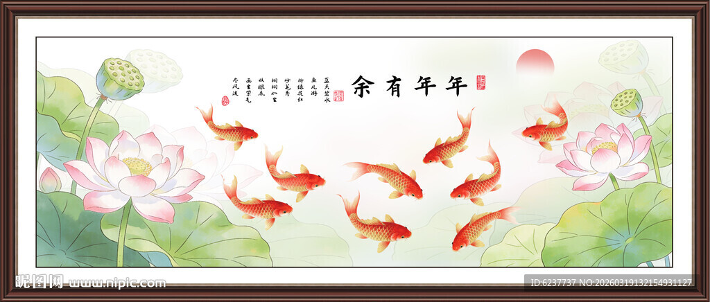 工笔荷花九鱼图