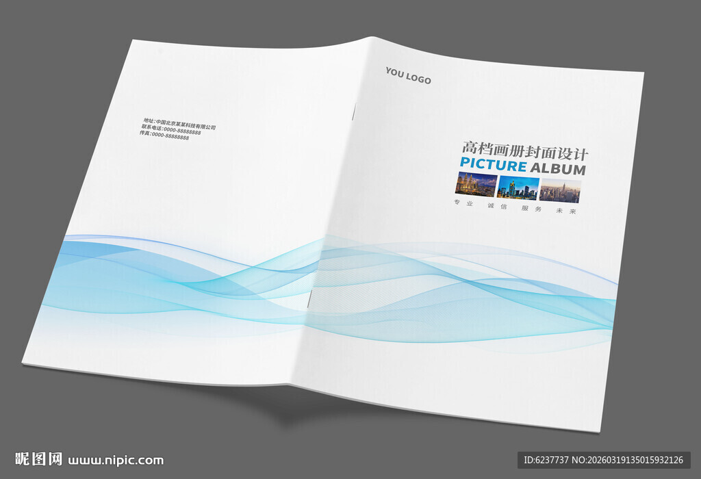 简约画册封面封皮设计