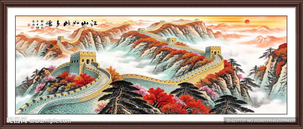 江山如画长城图