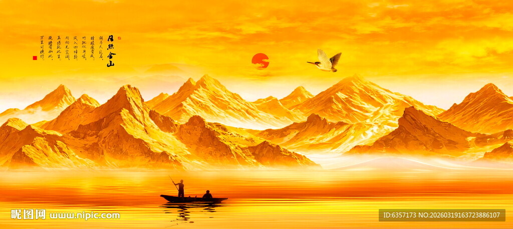 巨幅高清背靠金山