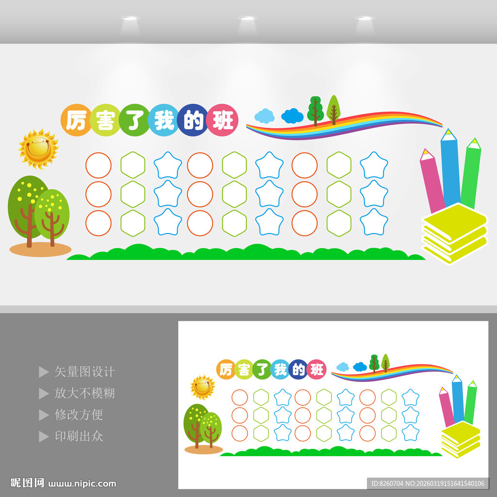 学校照片文化墙